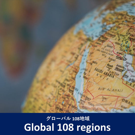 周遊：グローバル 108地域-eSIM