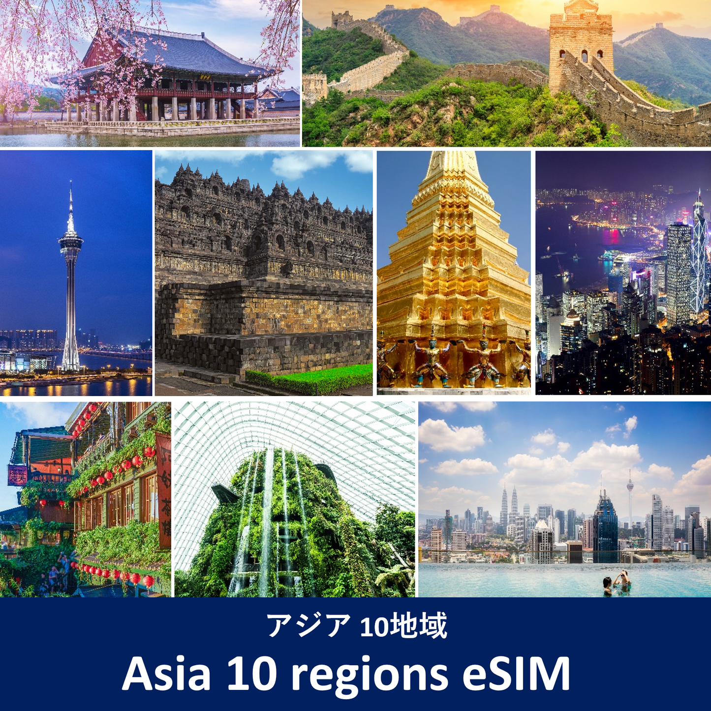 Excursions：Asia 10 regions