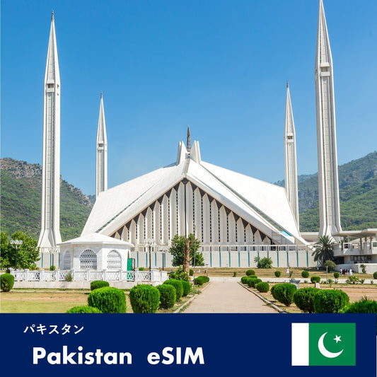 パキスタン-eSIM